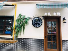 门面-春风·有糖(崇宁路店)