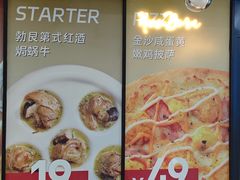 -必胜客(龙湾万达店)