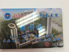 -郑州大学第二附属医院(经八路院区)