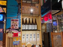 -有喜屋·鲜鸡板前烧鸟(徐家汇店)