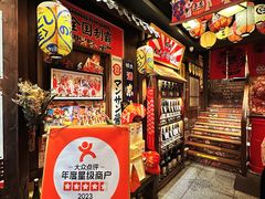 -炉胜·炉端烧·居酒屋