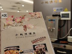 -小桃源酒家(罗湖商业城店)