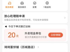 -琦琦蛋饼铺(上南店)