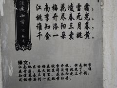 -洛阳市隋唐城遗址植物园