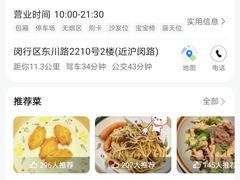 -萨莉亚意式餐厅(东川路店)