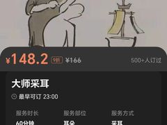 -铭洋专业采耳(田子坊店)