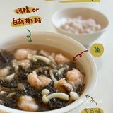 🍤减脂『虾滑』四种吃法合集