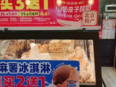 -味多美蛋糕(阜成门店)