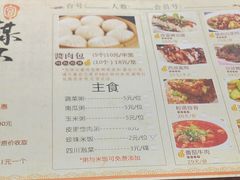 菜单-包谋天下(奥克斯广场店)
