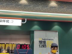 门面-维维豆奶(金鹰新街口店)
