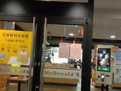 -麦当劳(明湖店)