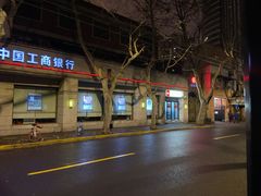-中国工商银行(上海市愚园路支行)