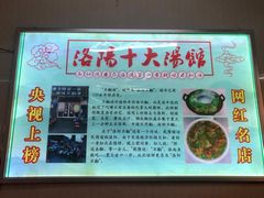 -高记清香园绝味不翻汤