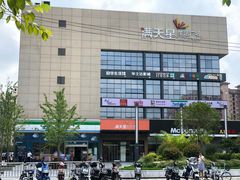 -满天星生活广场(浦江社区店)