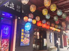 门面-有喜屋·烧鸟·居酒屋(三钢里店)