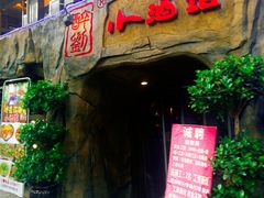 门面-醉小酒馆·川菜·江湖菜·重庆菜(观音桥旗舰店)