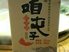 -咱屯子铁锅炖直营店(保利店)