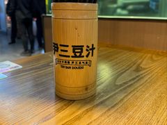 -尹三豆汁(前门旗舰店)