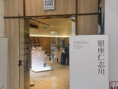 -银座仁志川·生吐司专门店(香港广场店)