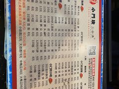 -小门坎三合鱼(总店)