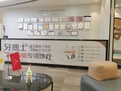 -牙博士口腔(杨浦店)