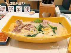 -谭仔米线(皇庭广场店)