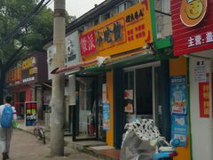 门面-小竖点徽派卷面皮(洪都店)