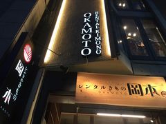 -京都冈本和服体验租赁店(祗园店)