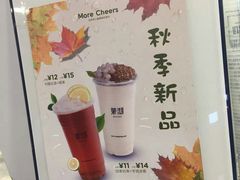 菜单-茉沏(繁花中心店)