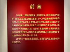 -汕头开埠文化陈列馆
