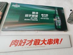 -哈力家·西北烧烤烤串(凤城十路店)