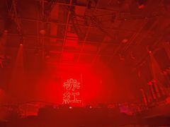 -赤红音乐现场(浦东金桥路店)