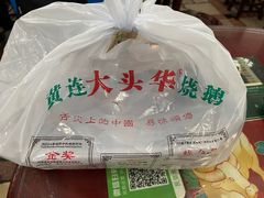 -黄连大头华烧鹅店(大良店)