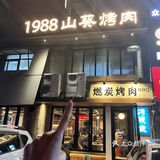 沈阳青苔包肉 这吃法谁发明的❗️❗️