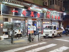 -一哥美食(总店)
