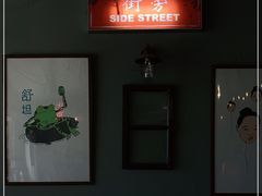 -Side Street街旁(交道口店)