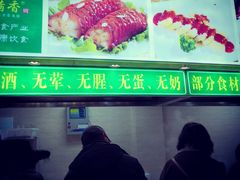-素满香·素食自助餐(苏州·临顿路店)