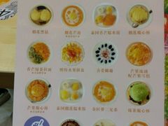 菜单-甜心妈妈·榴莲星级糖水(北京路总店)