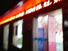 -中国移动(田林路营业厅)