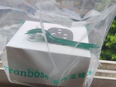 -芳博滋法式甜品(时代店)