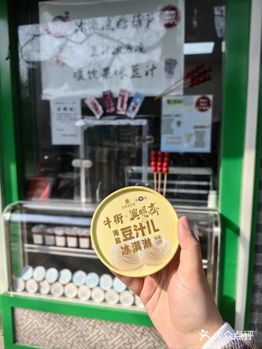 年记·兴顺斋 牛街清真熟食小吃店图片