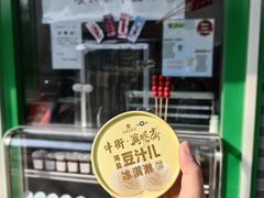 -年记·兴顺斋 牛街清真熟食小吃店