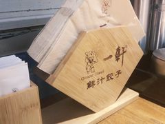 -一轩饺子馆(丽都店)
