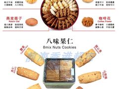 -珍妮曲奇聪明小熊(尖沙咀店)
