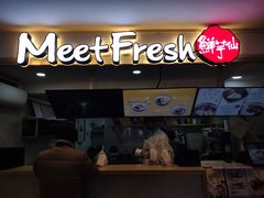 -鲜芋仙Meet Fresh(五道口店)