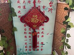 -金台阶鱼馆(于桥水库店)