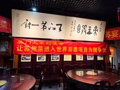 -吴门人家·苏宴宫廷菜(拙政园店)