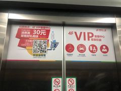 -百联又一城停车场