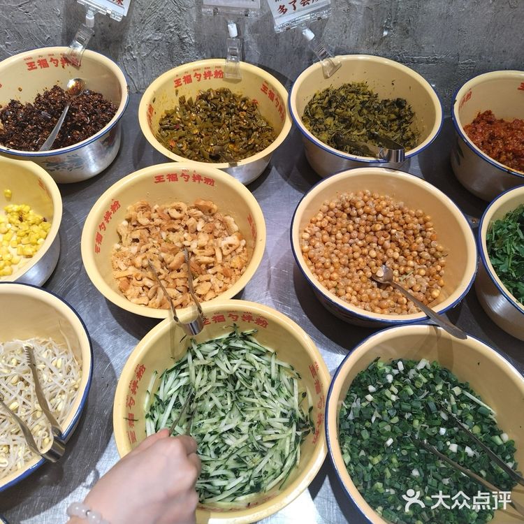 超级好吃的拌粉