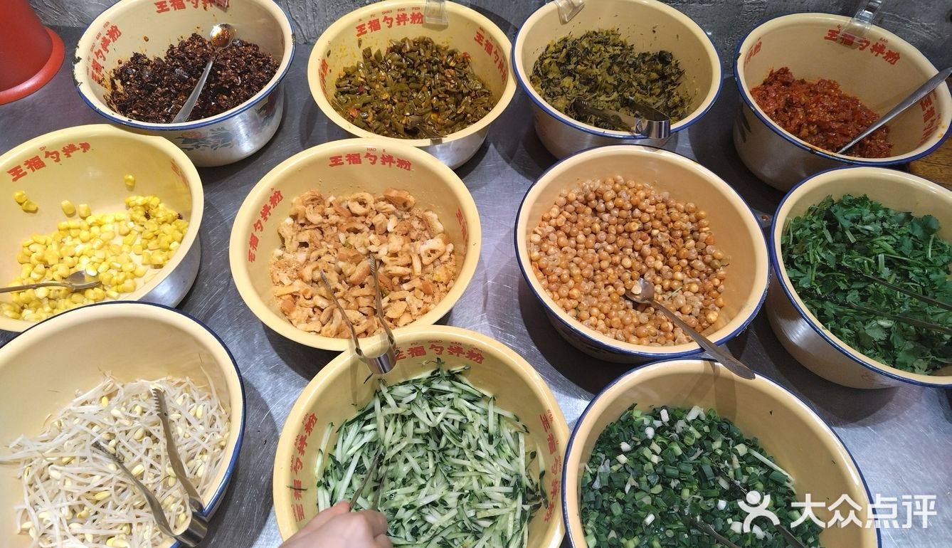 超级好吃的拌粉